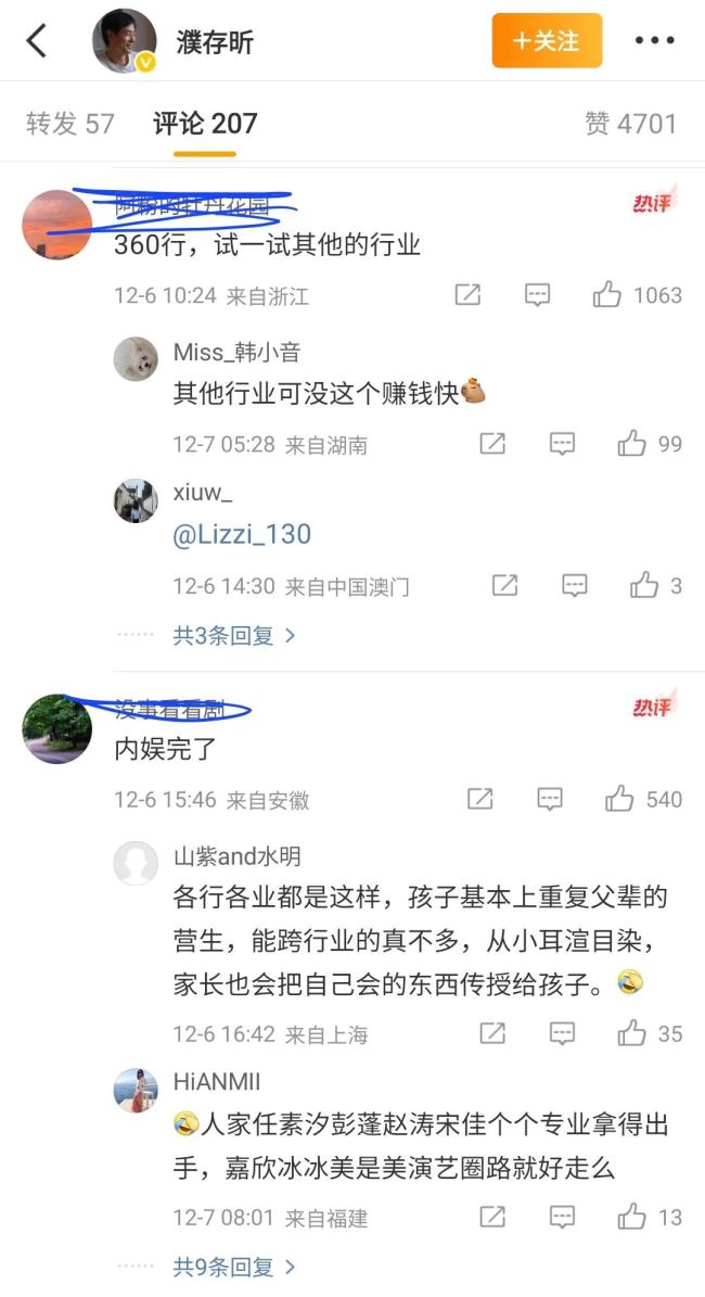濮存昕外孙女遭浩繁仪容恶评 星四代出谈引争议