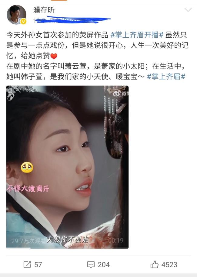 濮存昕外孙女遭浩繁仪容恶评 星四代出谈引争议