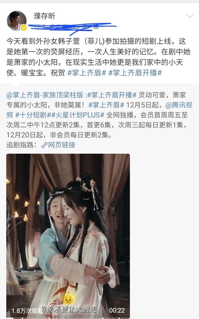 濮存昕外孙女遭浩繁仪容恶评 星四代出谈引争议